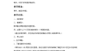 小学美术冀美版二年级下册13.别致的小花瓶备课课件ppt