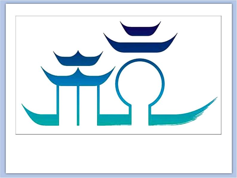 美术冀美版小学四年级下册1《汉字的视觉联想》课件03