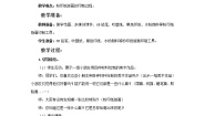 冀美版四年级下册15.吹塑纸粉印版画教学课件ppt