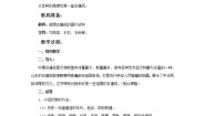 美术18.祖国的古建筑课前预习ppt课件
