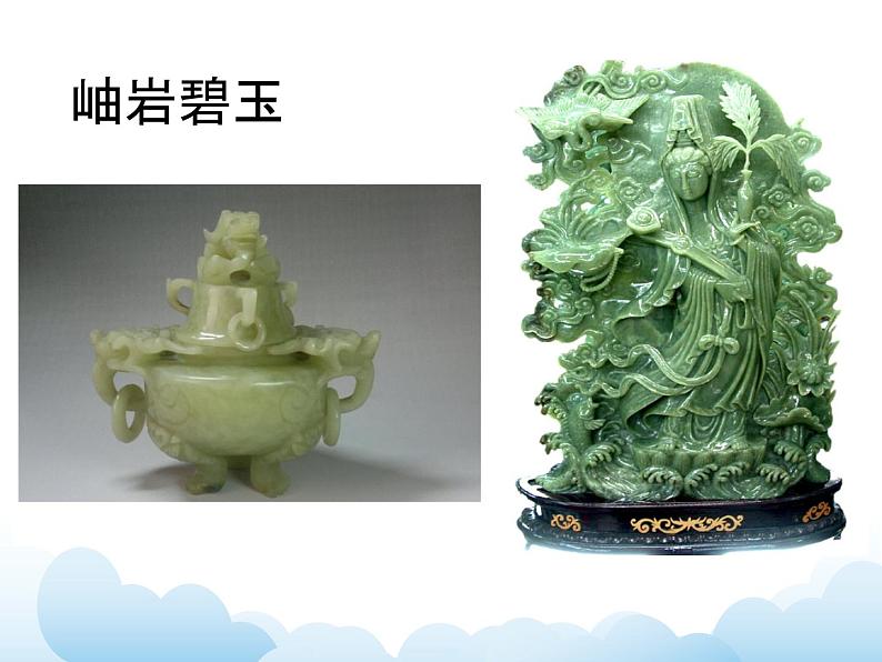 《玉石文化(一)》课件第7页