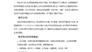 小学美术冀美版六年级下册12.灯造型设计课文内容课件ppt