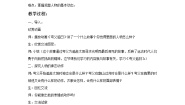2021学年13.夸父追日教学课件ppt