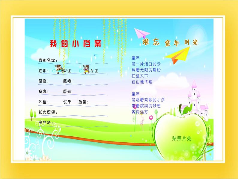 赣美版六年级美术下册8.《我的留言册》课件04