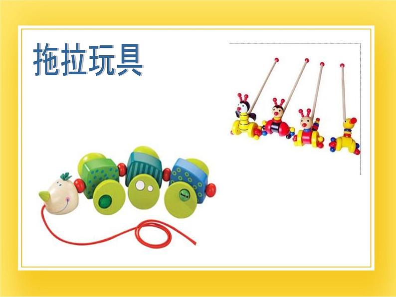赣美版四年级美术下册9.《会动的玩具》课件04