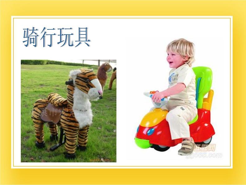 赣美版四年级美术下册9.《会动的玩具》课件06