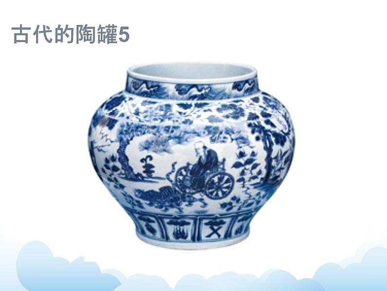《罐和壶(一)》课件第6页