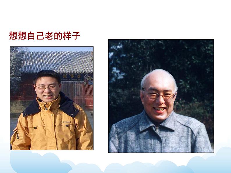 苏少版六年级下册美术 13.成长变化(一) 课件+教案05