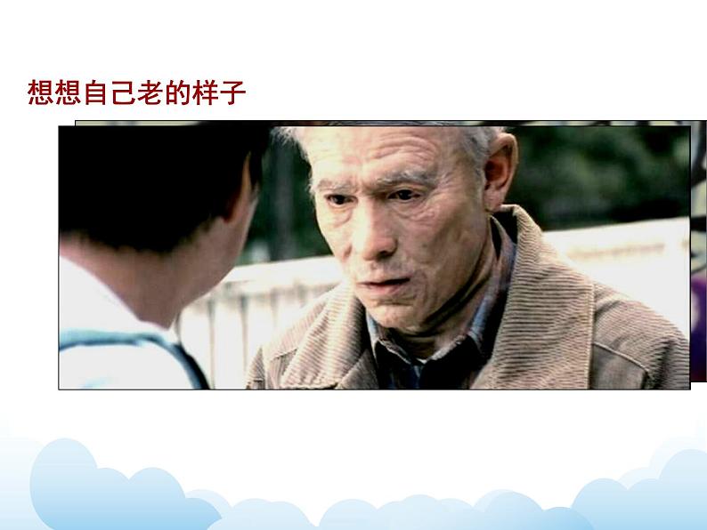 苏少版六年级下册美术 13.成长变化(一) 课件+教案06