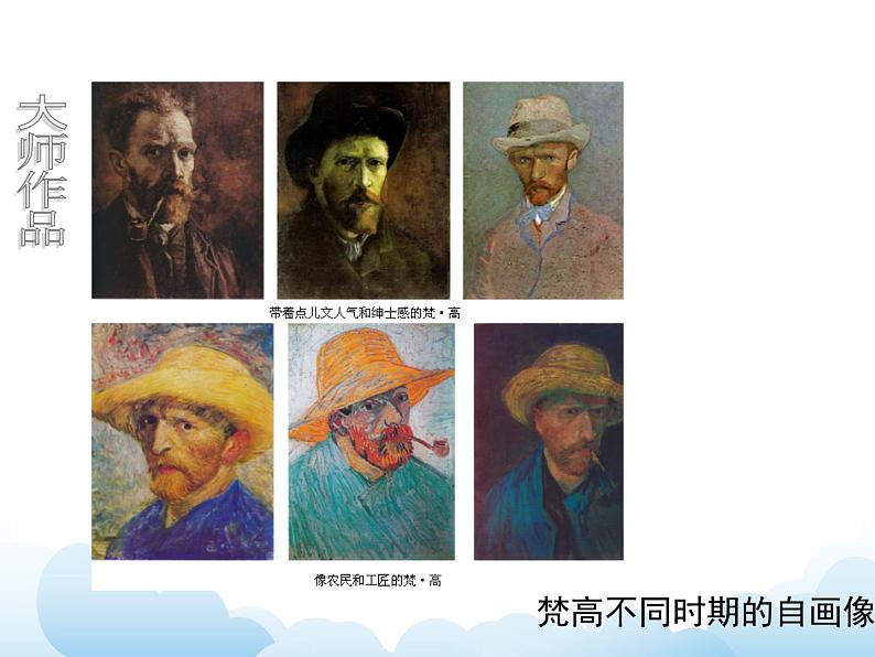 苏少版六年级下册美术 13.成长变化(一) 课件+教案07