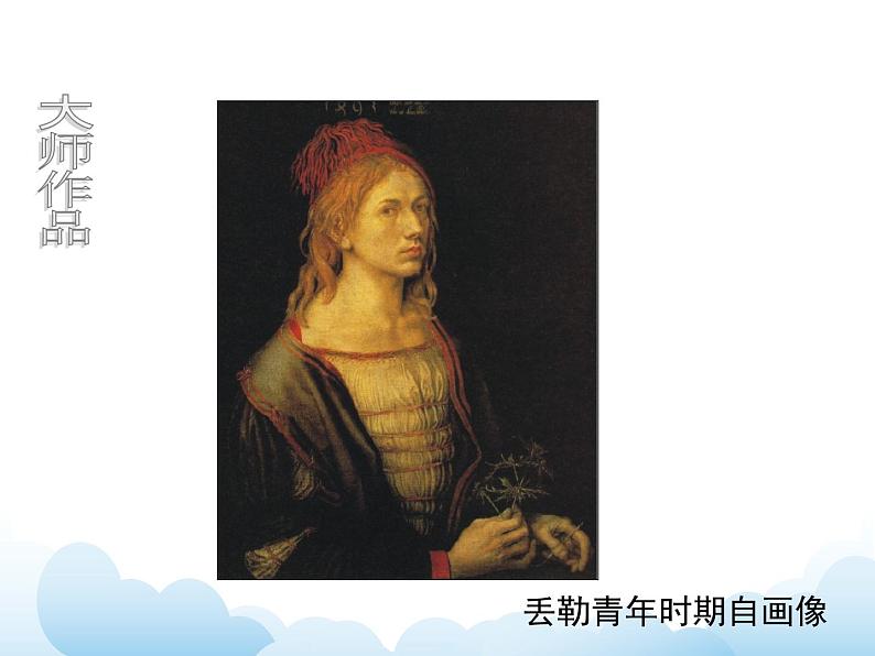 苏少版六年级下册美术 13.成长变化(一) 课件+教案08