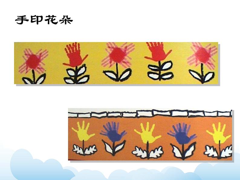 《手印、指印变变变》课件第5页
