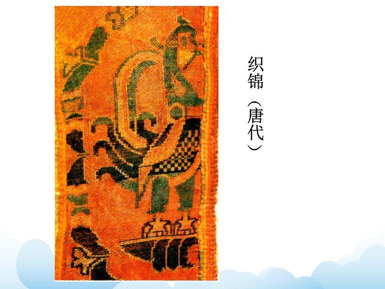 《鸟的纹样》课件第8页