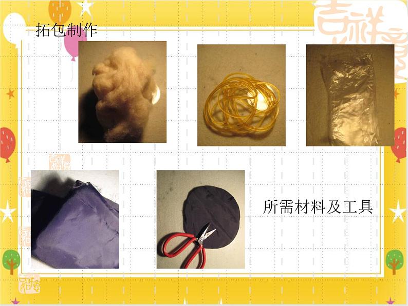 《漏印纸版画》课件第3页