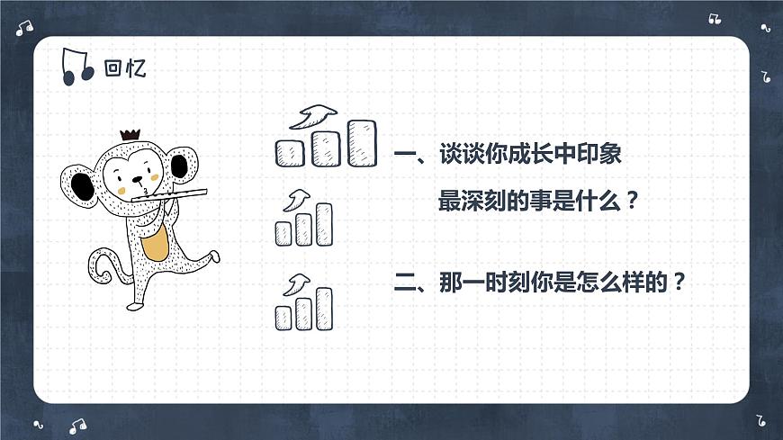 那一刻的我第2頁