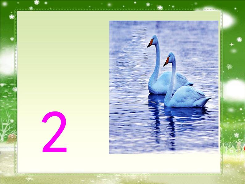 湘美版一年级美术上册 11.数字变变变课件PPT第7页