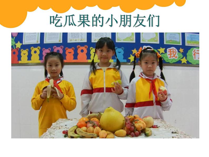 小学二年级下册美术 3.8吃瓜果的人-岭南版(20张)ppt课件第7页