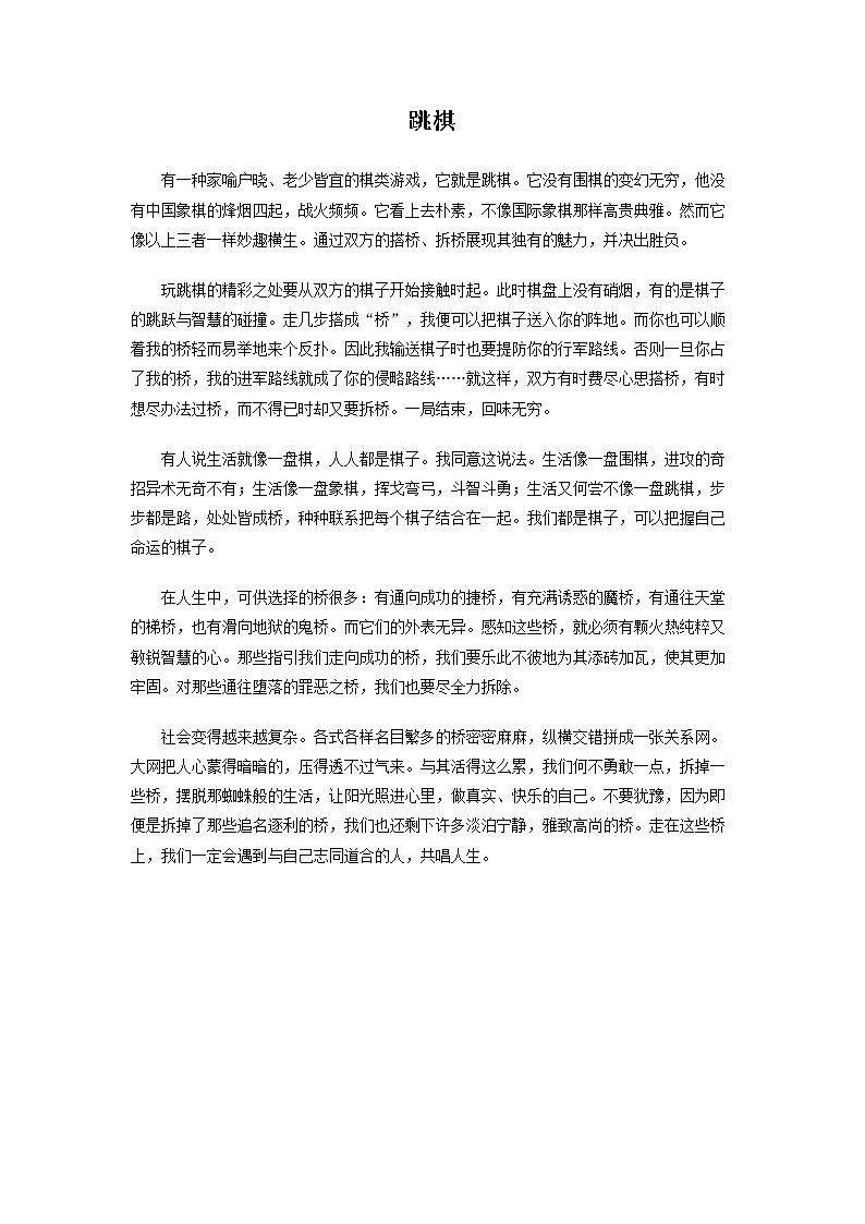 跳棋第1页