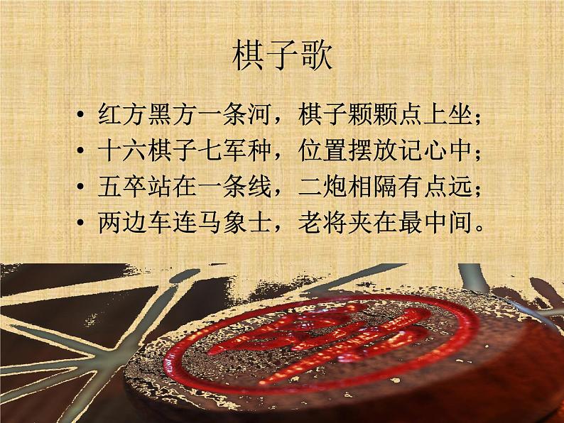 象棋的下法第7页