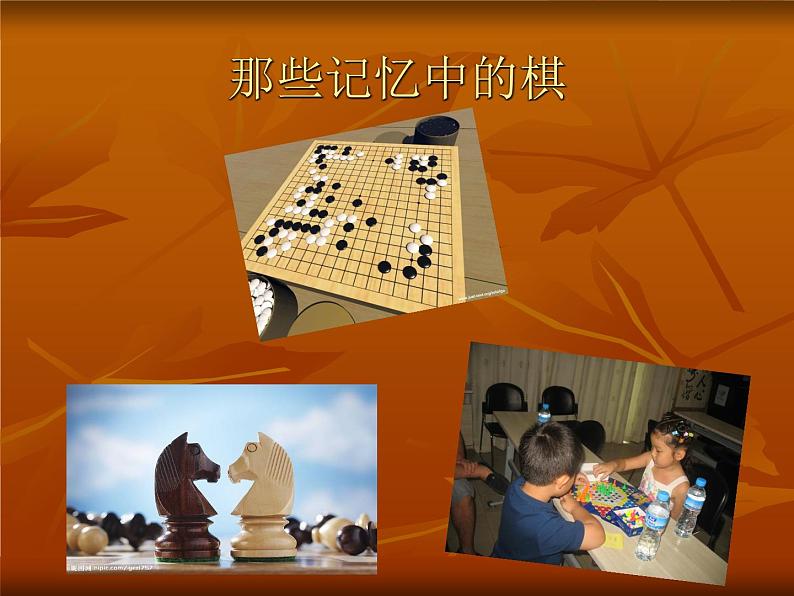 中国象棋第2页