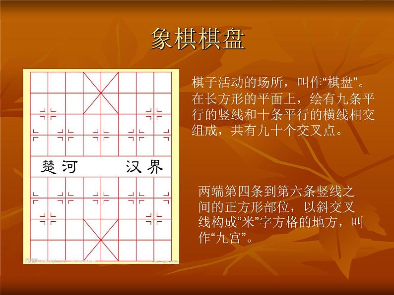 中国象棋第3页