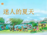 第4課 春夏的色彩 課件PPT
