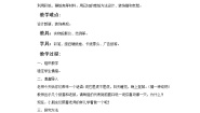 小学美术赣美版一年级下册多变的纸第7课 猫和老鼠优秀教案设计