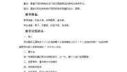 2021学年第20课 我们是朋友优质教案及反思