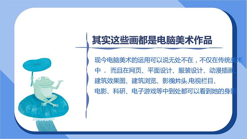 电脑美术“笔刷”画画第6页