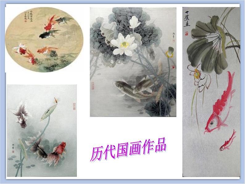《大鱼和小鱼》课件第6页