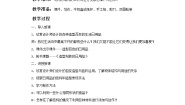 美术四年级下册19. 造型别致的日用品教案