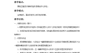 小学美术岭南版一年级下册4. 七彩虹教案