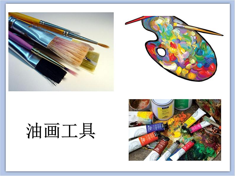 《画家眼中的儿童》课件1第4页