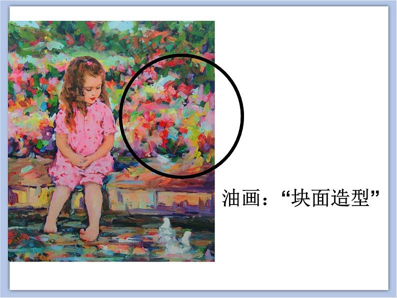 《画家眼中的儿童》课件1第5页