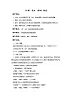 《小桥、流水、森林》教案