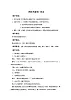 《弹涂的趣味》教案