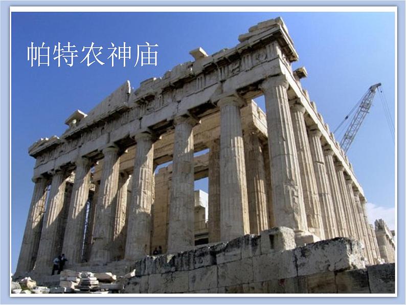 《欧洲大陆之旅》课件第3页