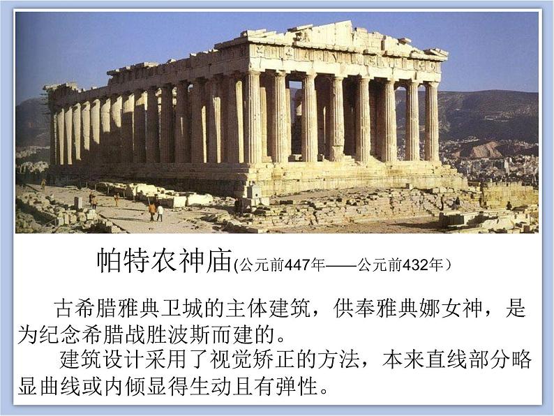 《欧洲大陆之旅》课件第4页