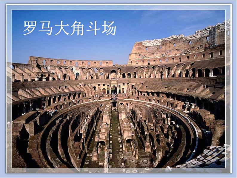 《欧洲大陆之旅》课件第5页