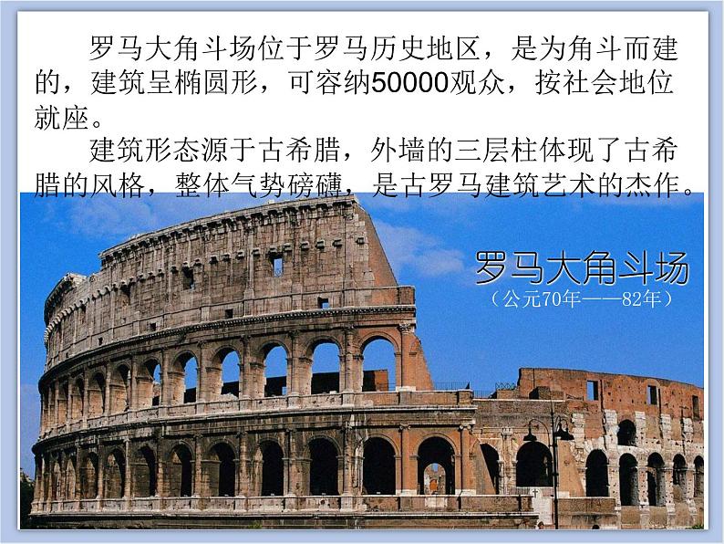 《欧洲大陆之旅》课件第6页