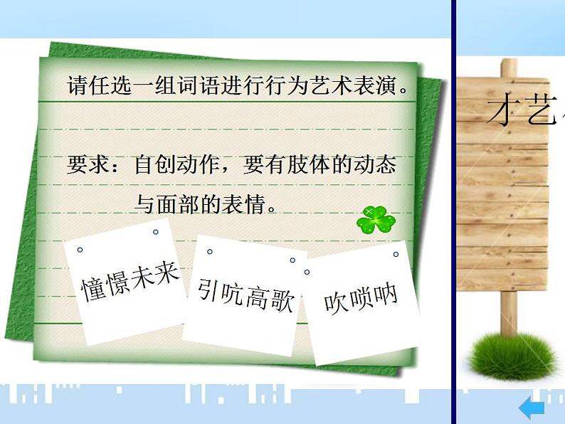 湘美版美术六上第10课《艰苦岁月》ppt课件1第2页