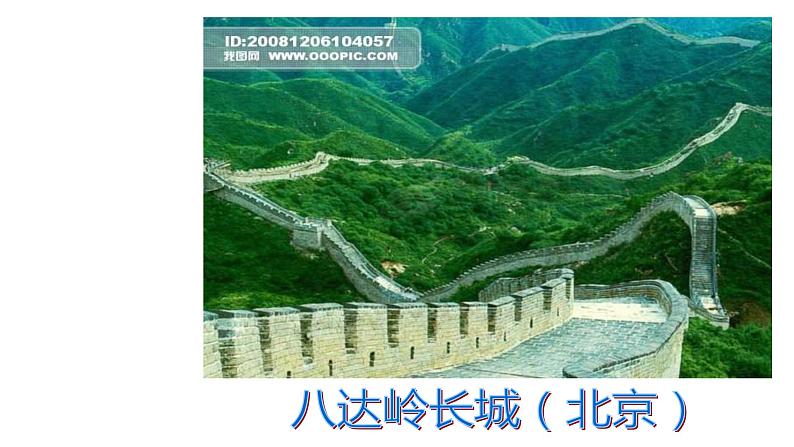 小学美术课件-《第12课神州风采5-人美版-------(13张PPT)ppt课件第3页