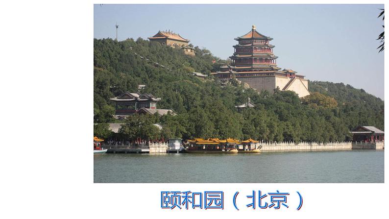 小学美术课件-《第12课神州风采5-人美版-------(13张PPT)ppt课件第4页