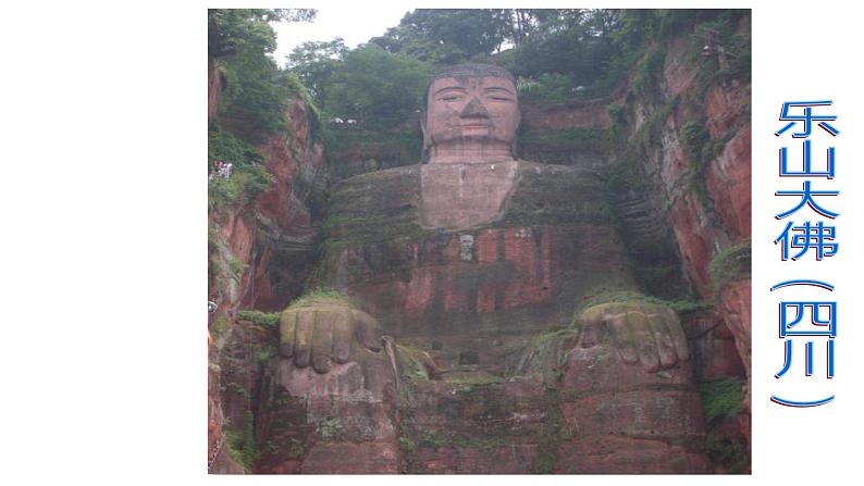 小学美术课件-《第12课神州风采5-人美版-------(13张PPT)ppt课件第5页