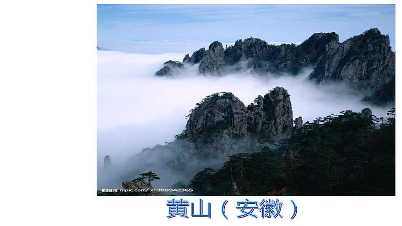 小学美术课件-《第12课神州风采5-人美版-------(13张PPT)ppt课件第8页