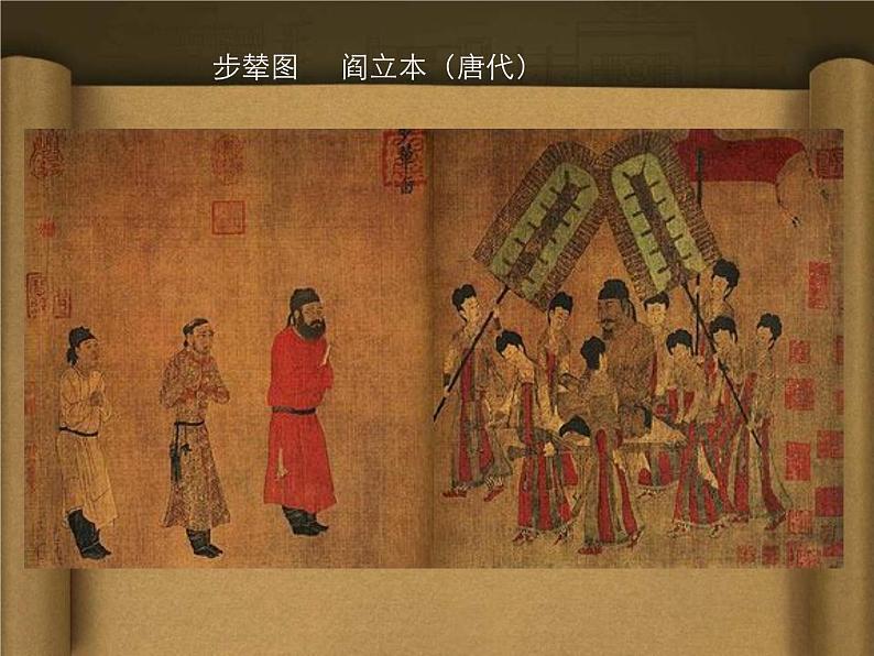 小学美术课件-1.1古老的交通工具岭南版(18张PPT)ppt课件第7页