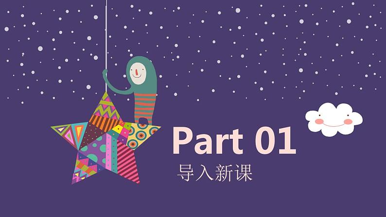 湘美版小学美术一年级下册《动物唱歌的模样》课件+教案04