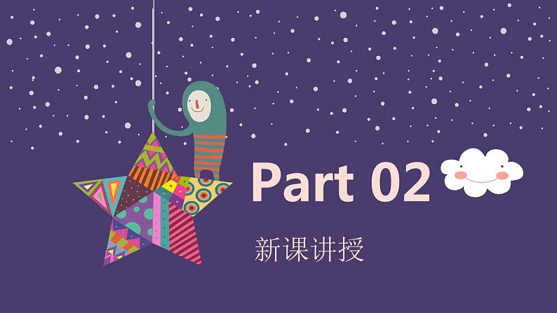 湘美版小学美术一年级下册《动物唱歌的模样》课件+教案07