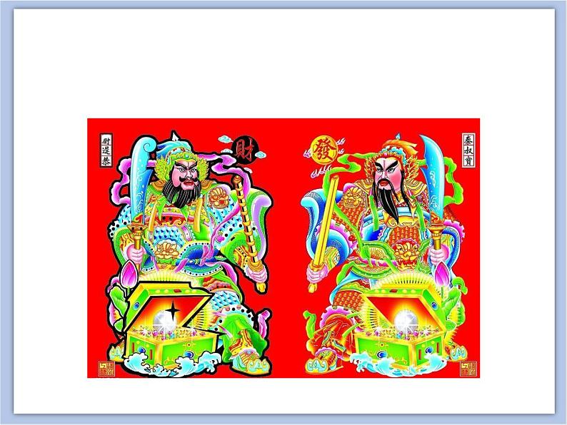 浙美版小学美术二年级下册 11《民间年画》课件04