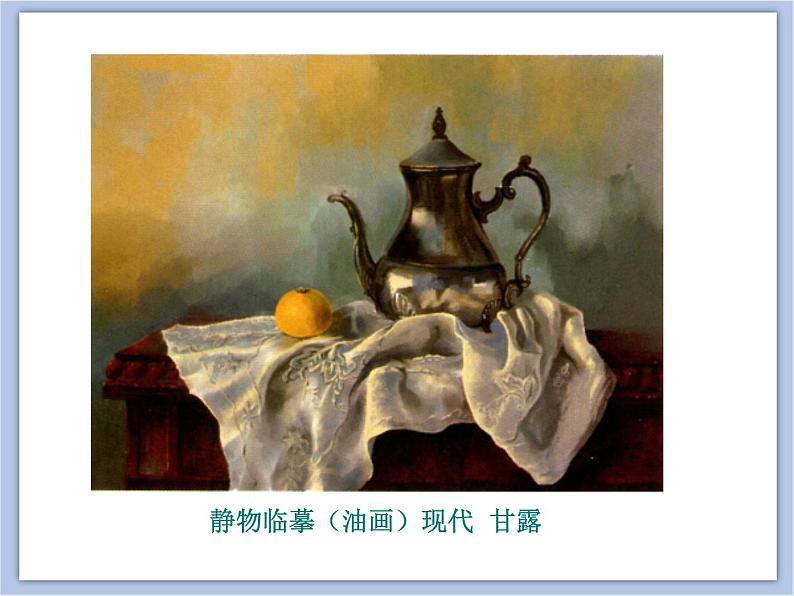 浙美版六年级下册美术4《奇妙的新画笔》课件03